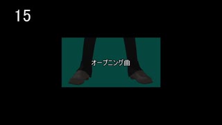 細かすぎてどうでもいい裏話２