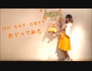 OH SAY CRY? 踊ってみた