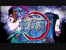 【鬼滅の刃】OP：「紅蓮華/LiSA」をゲームボーイ風にしてみた【LSDj】