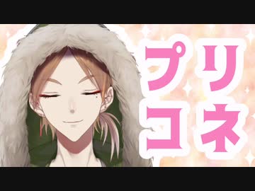 プリンセスコネクトを激推しする伏見ガク