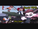 イカスダイアリー⑰[RPG]