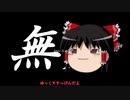 無知なゆっくりがelonaを実況プレイ＾１２５