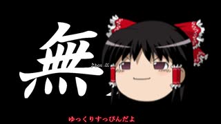 無知なゆっくりがelonaを実況プレイ＾１２５