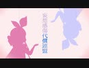 【物述有栖】妄想感傷代償連盟