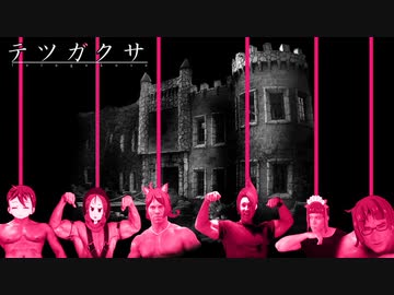 【本格的ED】INPHILOSOPHY UNIVERSE【テツガクサ】