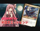 【MTGA】寝かねちゃんの「今日のデイリー」 part6 ボロスミッドレンジ【琴葉茜実況】