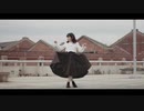 【帆夏】ラストダンス 踊ってみた【〆】