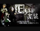托卵の実況～NICラスボスが「托卵の聖母」を実況プレイ!～