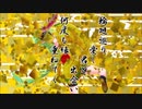 【初音ミク】狂鬼演舞【オリジナル曲】