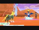 軽い縛りと初見でポケットモンスターソード＆シールド【剣編】part29。