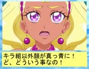 フィーリア王女とふたりはプリキュアSplash☆Star～898