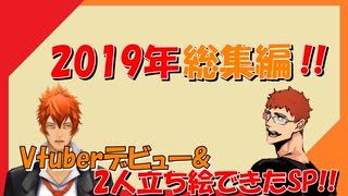 【まとめ】2019年つみき荘総集編！！【つみき荘】