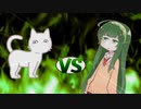 ずん子ちゃんvsねこ