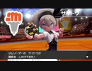 軽い縛りと初見でポケットモンスターソード＆シールド【剣編】part30。