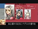 ADPD２幕間　キャラファッションチェック　中編
