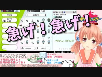 ポケモン交換会で焦る北上双葉