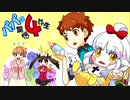【カプセルさーばんと】 シロウ編 Part.04