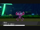軽い縛りと初見でポケットモンスターソード＆シールド【盾編】part39。