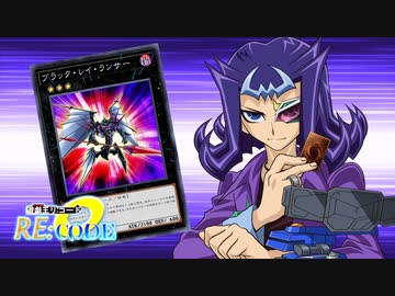 【東方遊戯王】RE：CODE－TALER 後編【幻想入り】