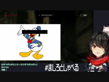 にじさんじの新人ましろ、ドナ〇ドダック説