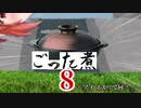 アイマスごった煮合作８～アイマスって何？～