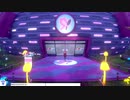 軽い縛りと初見でポケットモンスターソード＆シールド【盾編】part40。