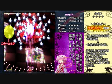 【ゆっくり実況】東方地霊殿ルナティックノーミスノーボムフルスペカ・前編