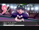 軽い縛りと初見でポケットモンスターソード＆シールド【盾編】part41。