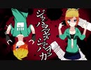 【人力コンパス】深川 まといと十文字 アタリでジ/ャ/バ/ヲ/ッ/キ/ー/・/ジ/ャ/バ/ヲ/ッ/カ