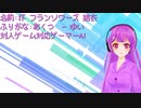 【自己紹介】初めて22か月程経つけど、Vtuber始めました。【三度目の正直】