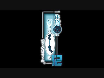 一体黛灰は何回のどーも。を言うのだろうか。１２／著者：ㅤ