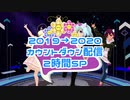 【MMD】2019-2020カウントダウン配信2時間SPオープニング「Gravity=Reality」踊ってみた