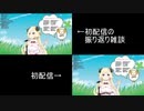 【＃角巻わため】つのまきの歌　【比較】