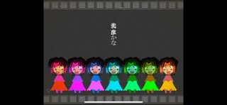 人気の 夜な夜な夜な 動画 97本 ニコニコ動画