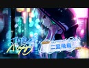 シンデレラガールズ_スターライトステージ191231（80連）
