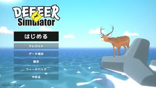 【DEEEER Simulator(クローズドβ版) [Steam]】ごく普通の鹿ののんびりスローライフ？