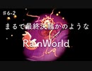 エンディングかと思ったらまだまだ続く,RainWorld実況プレイ【Part6-2】