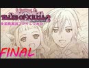 テイルズオブエクシリア2を初見実況プレイしてみた【Part53】最終回