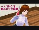 【#35】一人でPCを組み立てた結果・・・！【日出いろは】