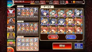 【千年戦争アイギス】神獣四神降臨神級★3　七六ユニット+英雄王王子