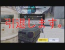 いきなりキレる。大人になれない男達　茶番だらけのCOD