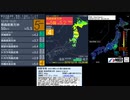 [アーカイブ改]最大震度5弱　青森県東方沖　深さ50km　M5.5