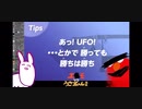 愉快なお友達とオフコラボするうさちゃん先生
