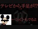 真夜中にテープを再生してみたら怖すぎた[ホラーゲーム実況][TV-Night]