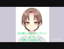 【カラオケ】go on／白石蔵ノ介(cv.細谷佳正)【行ってきた】