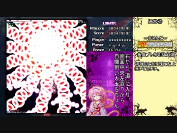 【ゆっくり実況】東方地霊殿ルナティックノーミスノーボムフルスペカ・後編