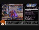 【ゆっくり】北斗の拳 一人用モードバスケ縛りRTA 18分12秒 【独自レギュ】