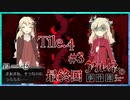 【第6弾 CASE1 Tile4 #3(完)】次回からはTile5！来年からもよろしくぅ！
