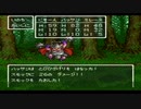 ドラゴンクエスト６ 幻の大地 SFCオリジナル 08