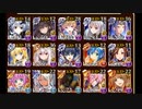第三回人気闘兵パレード #スズナリチャレンジ イベユニ